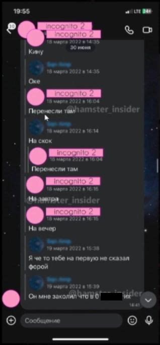 Обзвон и переписка с близким окружением
