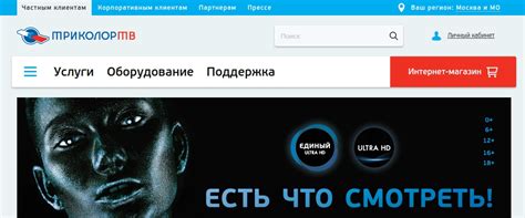 Обзор возможностей модуля Триколор