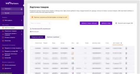 Обзор возможностей установки акции на Вайлдберриз