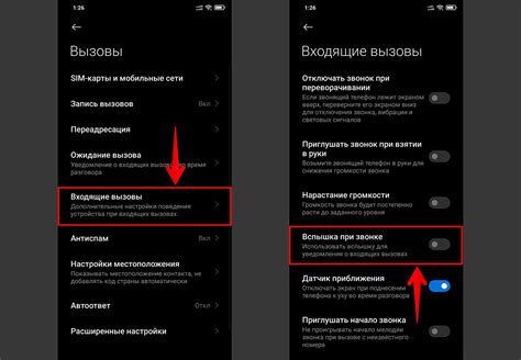 Обзор вспышки при звонке