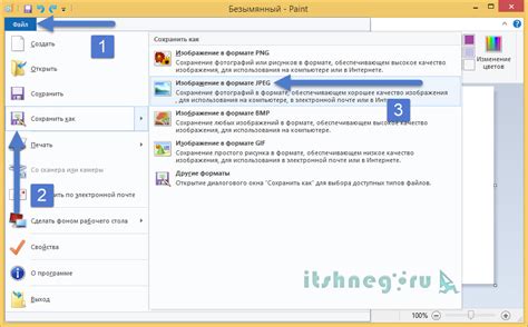 Обзор встроенных средств Windows для сохранения принтскрина в jpeg