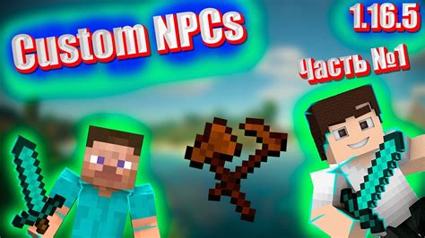 Обзор мода Custom NPC