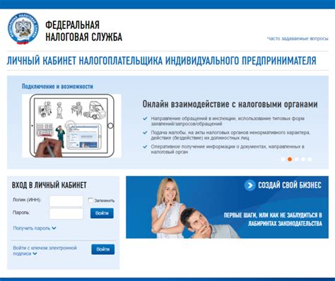 Обзор онлайн-сервиса для загрузки заявления в личный кабинет налогоплательщика