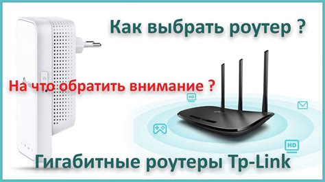 Обзор популярных моделей гигабитных роутеров