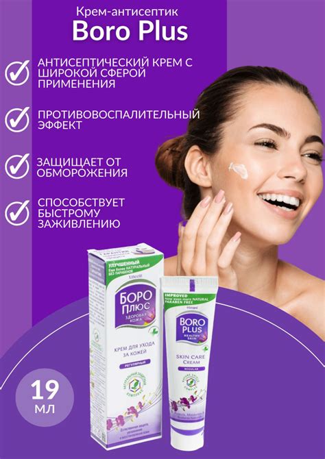 Обзор результатов клинических исследований использования Боро плюс при ожогах