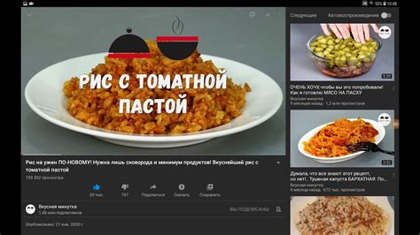 Обзор рецепта
