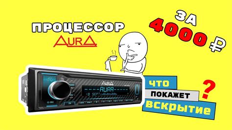 Обзор технических характеристик Aura 77