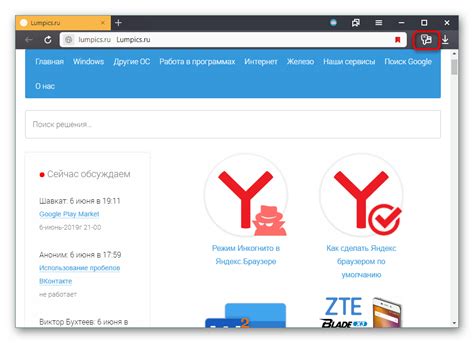 Обзор функции сохранения пароля в Яндекс браузере на телефоне