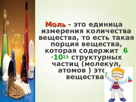 Области применения методов измерения количества атомов