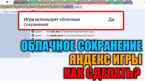 Облачное сохранение и автоскачивание обновлений