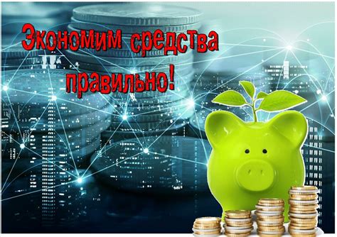 Обмен и перевод денежных средств