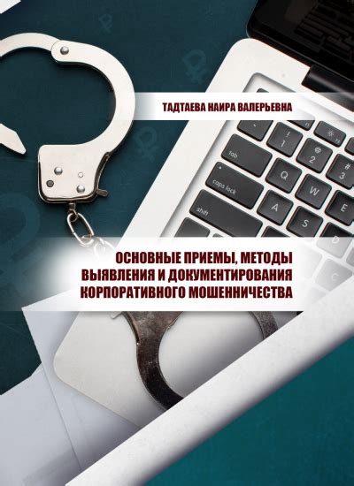 Обнаружение мародера: основные признаки и методы выявления