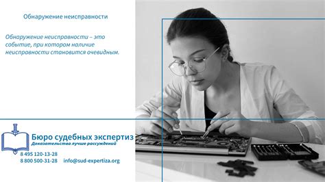 Обнаружение неисправностей
