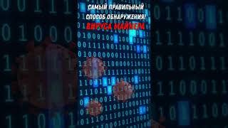 Обнаружение скрытого майнера в Wi-Fi сети
