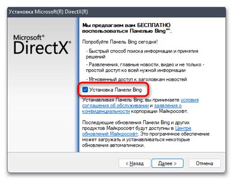 Обновите DirectX до последней версии
