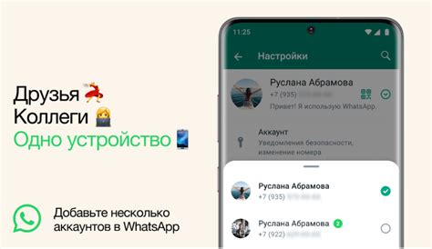 Обновите WhatsApp на мобильном устройстве