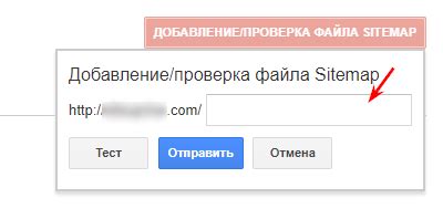 Обновление Яндекса через XML-карту сайта: пошаговая инструкция