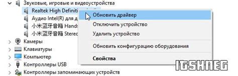 Обновление драйвера Realtek на компьютере