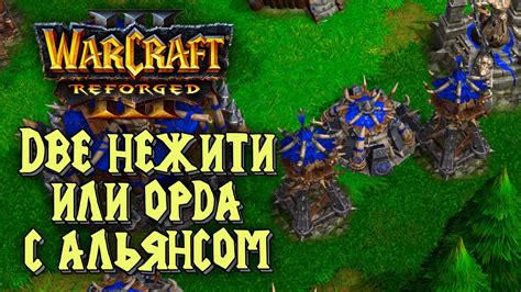 Обновление игры для исправления проблемы с альянсом