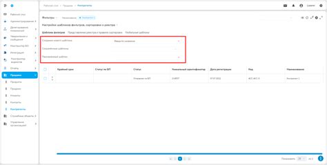 Обновление и настройка фильтров