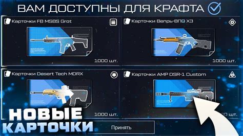 Обновление и удаление моделей оружия