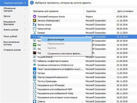 Обновление и удаление неиспользуемых приложений