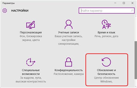 Обновление настроек и применение изменений