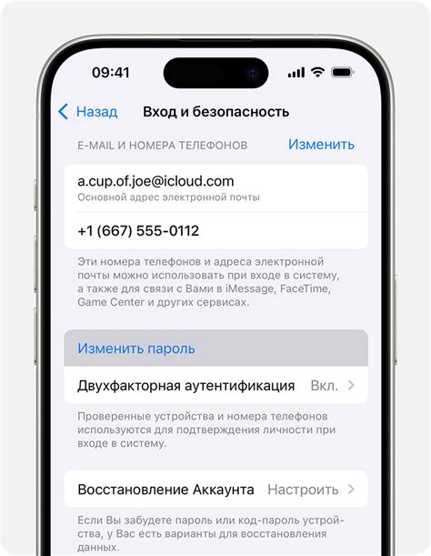 Обновление пароля аккаунта