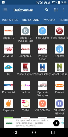 Обновление плейлиста в приложении IPTV