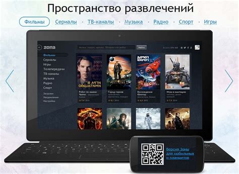 Обновление приложения Зона на Android TV для убирания рекламы
