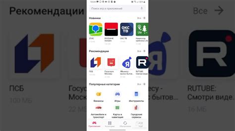 Обновление приложения YouTube