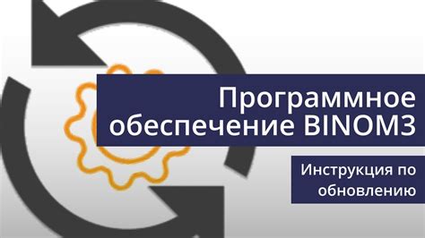 Обновление программного обеспечения: что может пойти не так