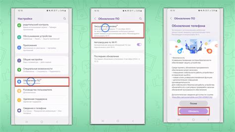 Обновление программного обеспечения телефона
