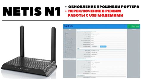 Обновление прошивки роутера для улучшения работы