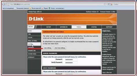 Обновление прошивки роутера D-Link DIR-615