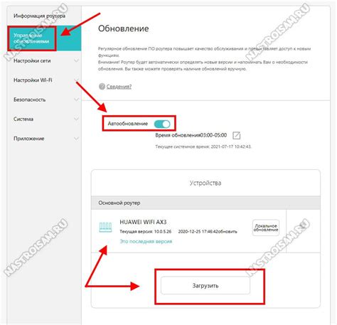 Обновление прошивки роутера Huawei