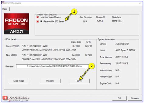 Обновление BIOS видеокарты AMD