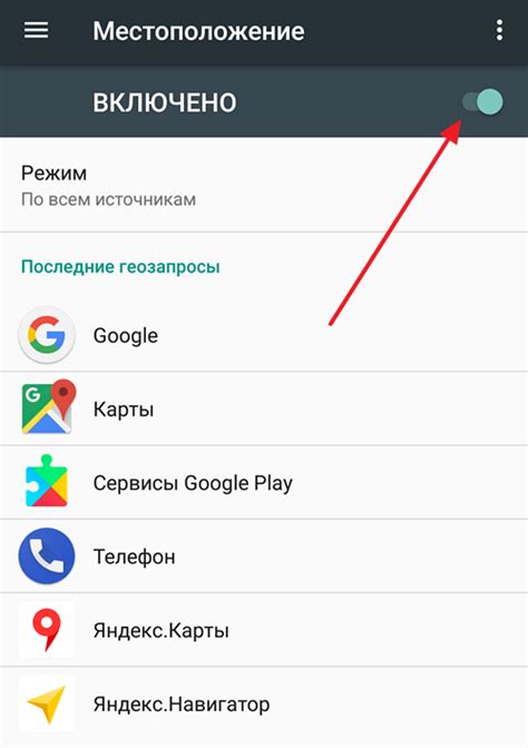 Обновление Huawei Android для включения геолокации