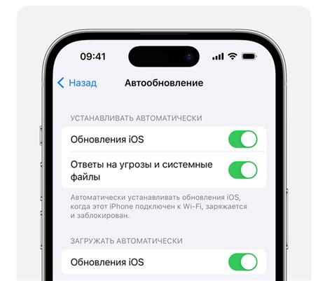 Обновление iOS до последней версии