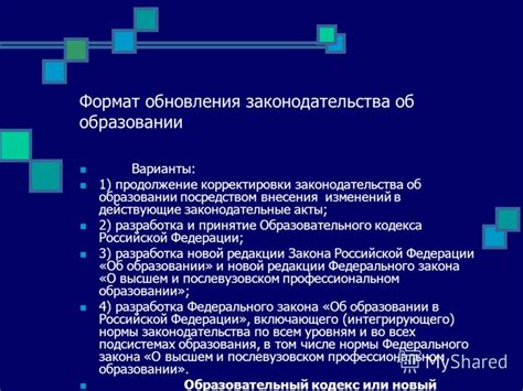 Обновления законодательства