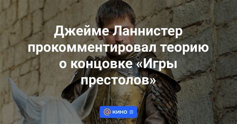 Обновленная информация о концовке шоу