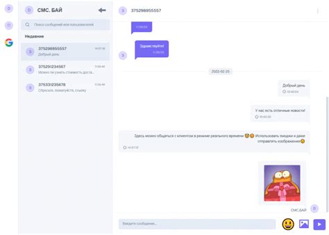Обновленный чат