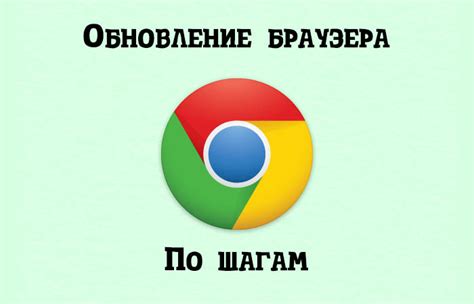 Обновляем браузер