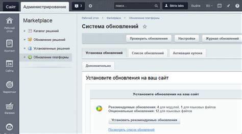 Обновляем систему и языковые файлы