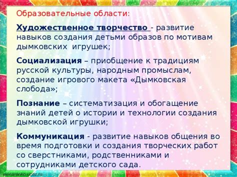 Обогащение знаний и навыков