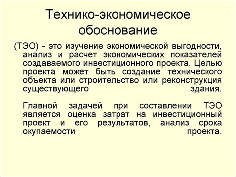 Обоснование