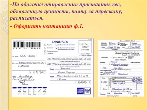 Обработка и сортировка почтовых отправлений