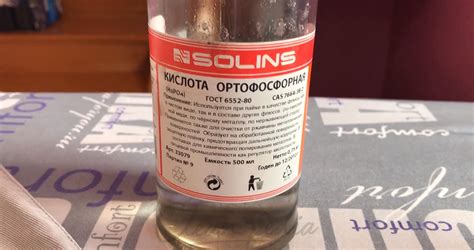 Обработка кислотами