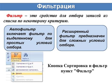 Обработка коллекций и фильтрация данных