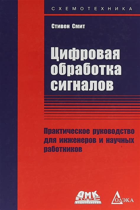 Обработка языковых сигналов